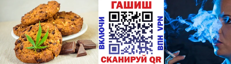 Печенье с ТГК конопля  что такое   Мосальск 
