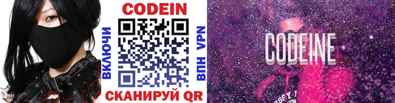 Codein напиток Lean (лин)  наркотики  мориарти формула  Мосальск 