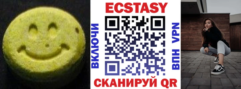Экстази VHQ Мосальск
