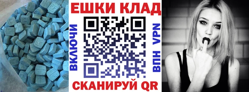Ecstasy ешки  блэк спрут сайт  Мосальск 
