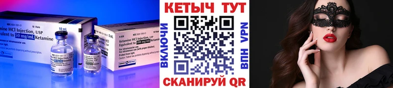 Кетамин ketamine  Мосальск 