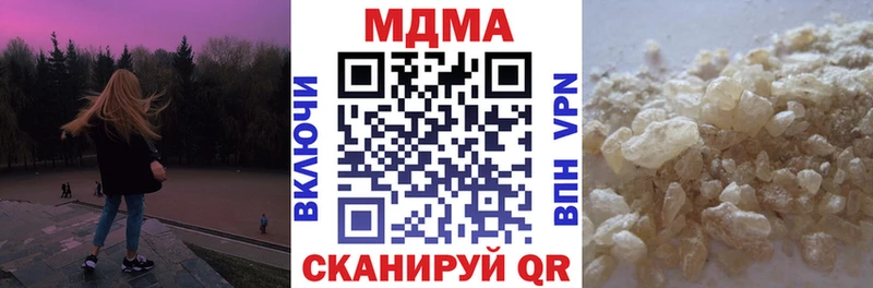 купить наркоту  Мосальск  МДМА кристаллы 